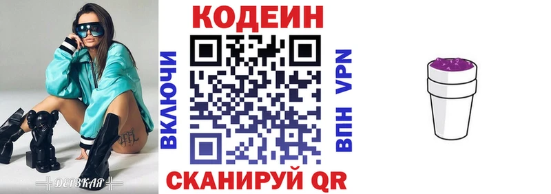 сколько стоит  Кизел  Кодеин напиток Lean (лин) 