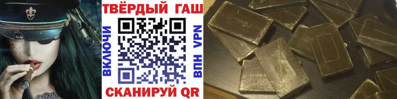 Гашиш хэш  даркнет наркотические препараты  Кизел  магазин продажи  