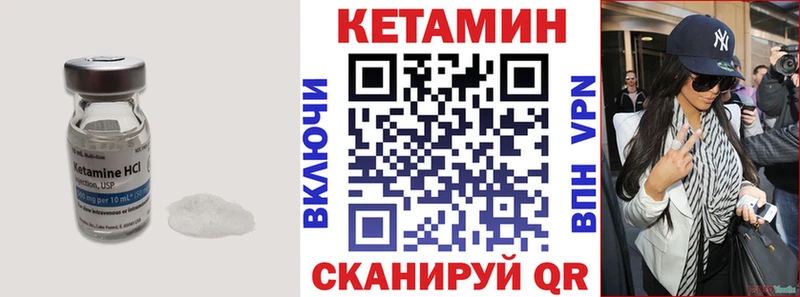 КЕТАМИН ketamine  закладка  Кизел 
