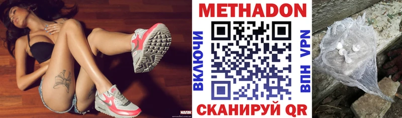 Метадон белоснежный как найти Кизел