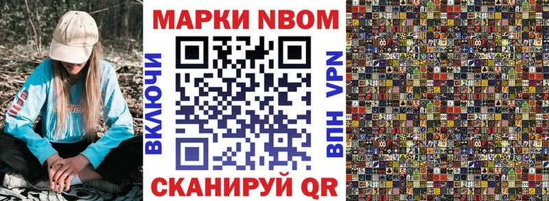 Марки 25I-NBOMe 1,5мг  Кизел 